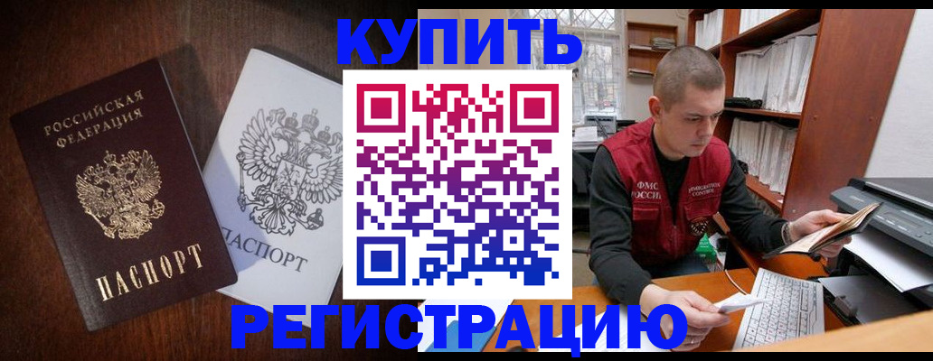 прописка для кредита в Владимире