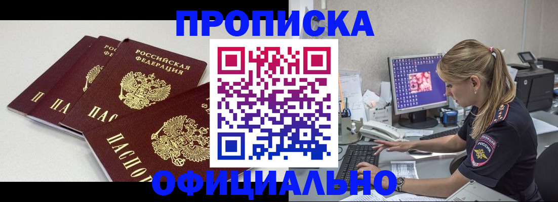 прописка в квартире в Владимире