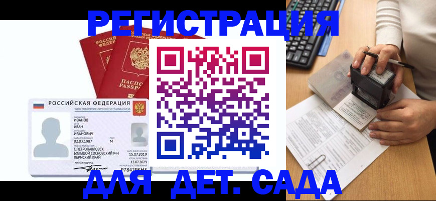 временная регистрация для школы в Владимире