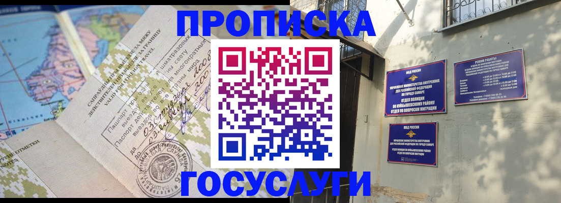 прописка для школы в Владимире