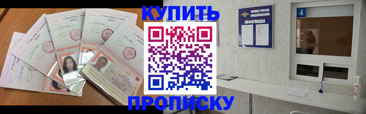 прописка для кредита в Владимире