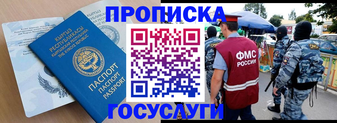 прописка иностранных граждан в Владимире